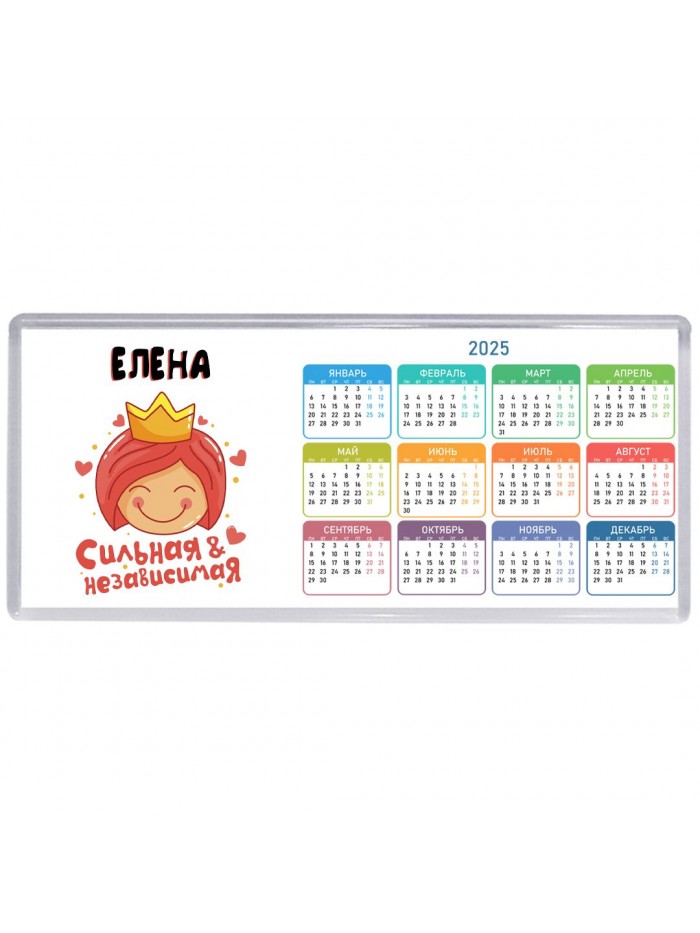 Елена сильная и независимая