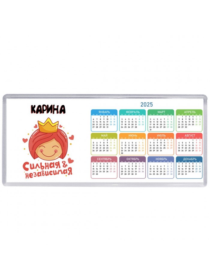 Карина сильная и независимая