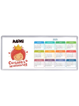 Мария сильная и независимая