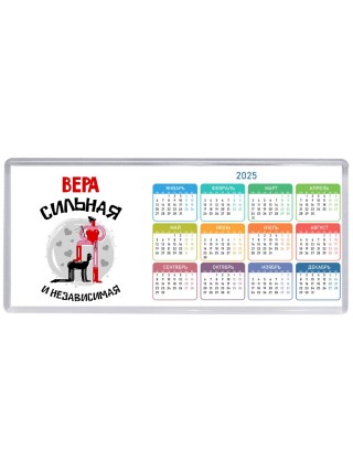 Вера сильная и независимая