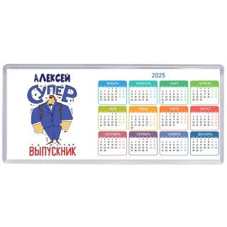 Алексей супер выпускник