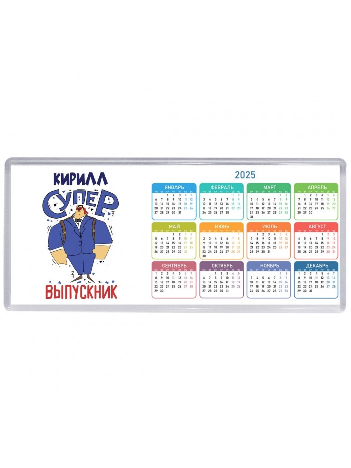Кирилл супер выпускник