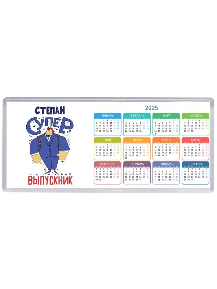 Степан супер выпускник