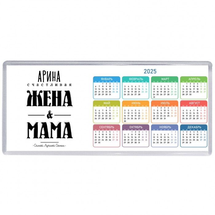 Арина счастливая жена и мама самой лучшей семьи