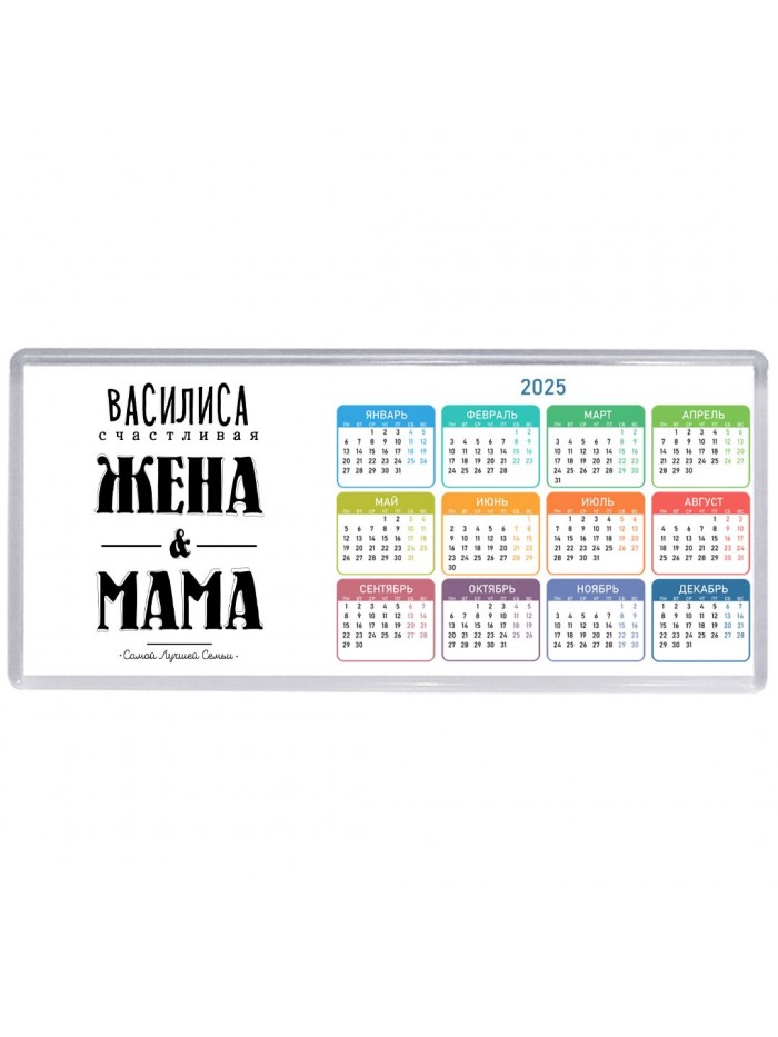 Василиса счастливая жена и мама самой лучшей семьи