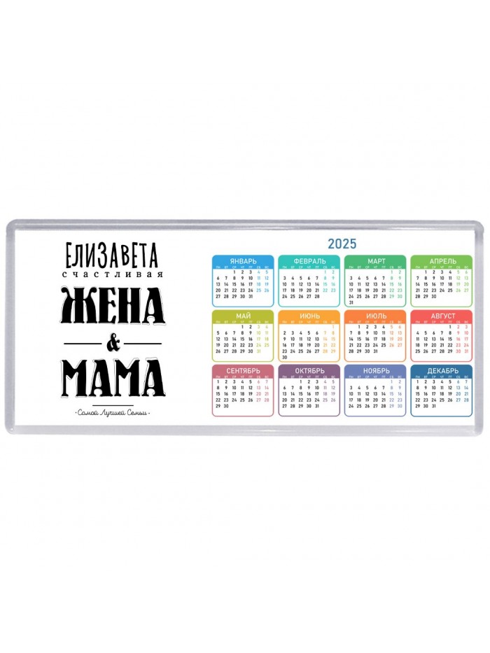 Елизавета счастливая жена и мама самой лучшей семьи