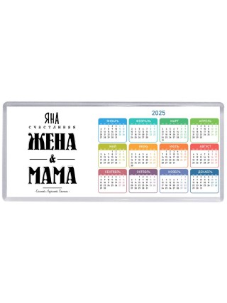 Яна счастливая жена и мама самой лучшей семьи
