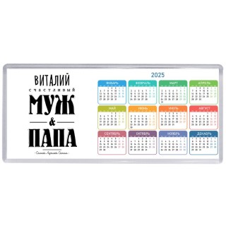 Виталий счастливый муж и папа самой лучшей семьи