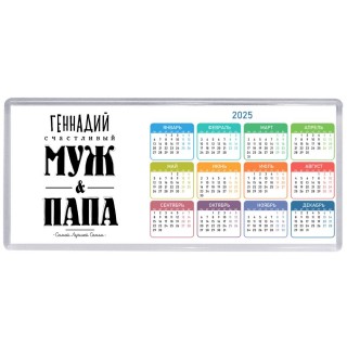 Геннадий счастливый муж и папа самой лучшей семьи