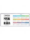 Станислав счастливый муж и папа самой лучшей семьи