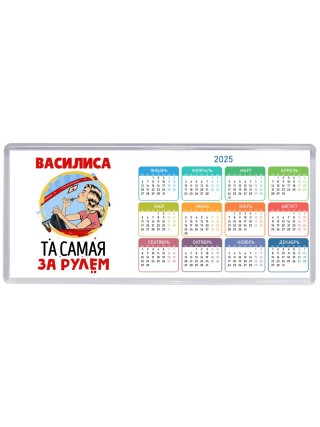 Василиса та самая за рулем
