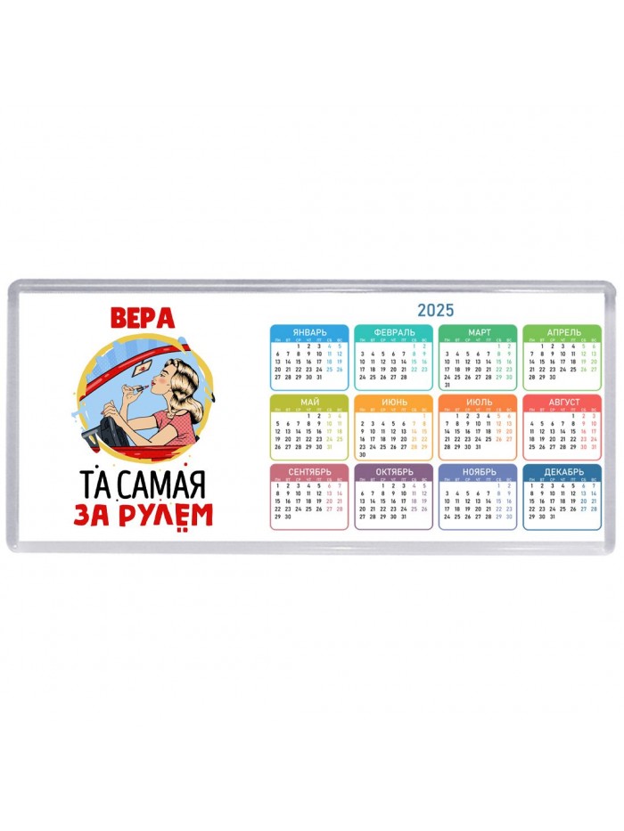 Вера та самая за рулем