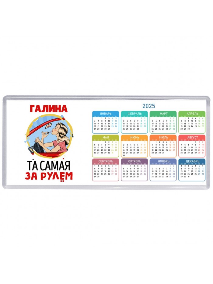 Галина та самая за рулем