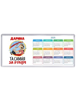 Дарина та самая за рулем