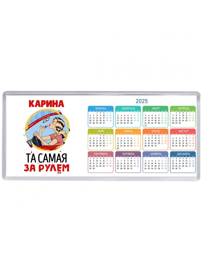 Карина та самая за рулем