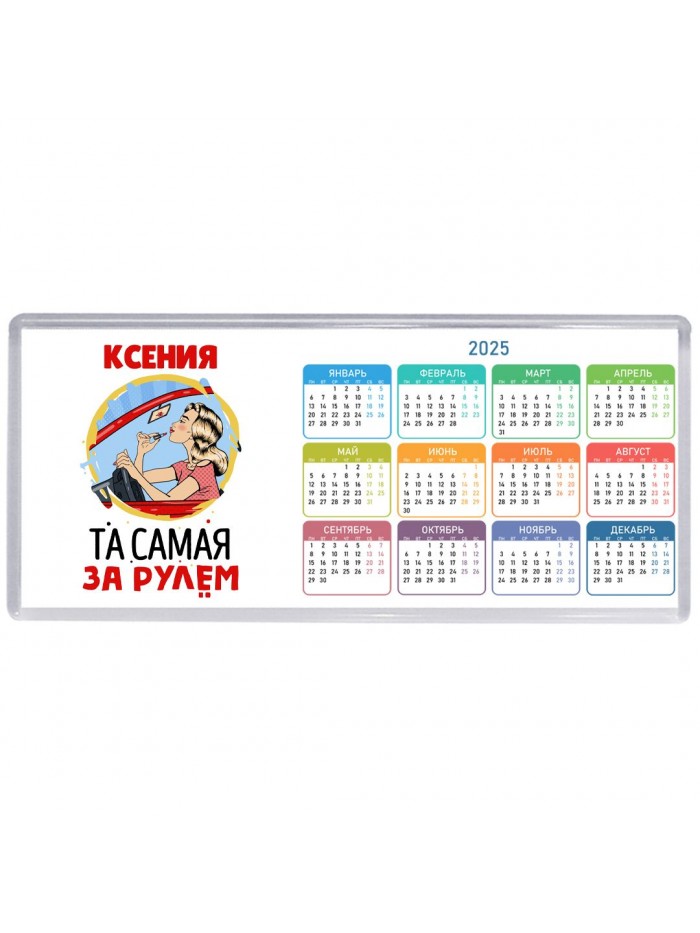 Ксения та самая за рулем