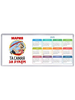 Мария та самая за рулем
