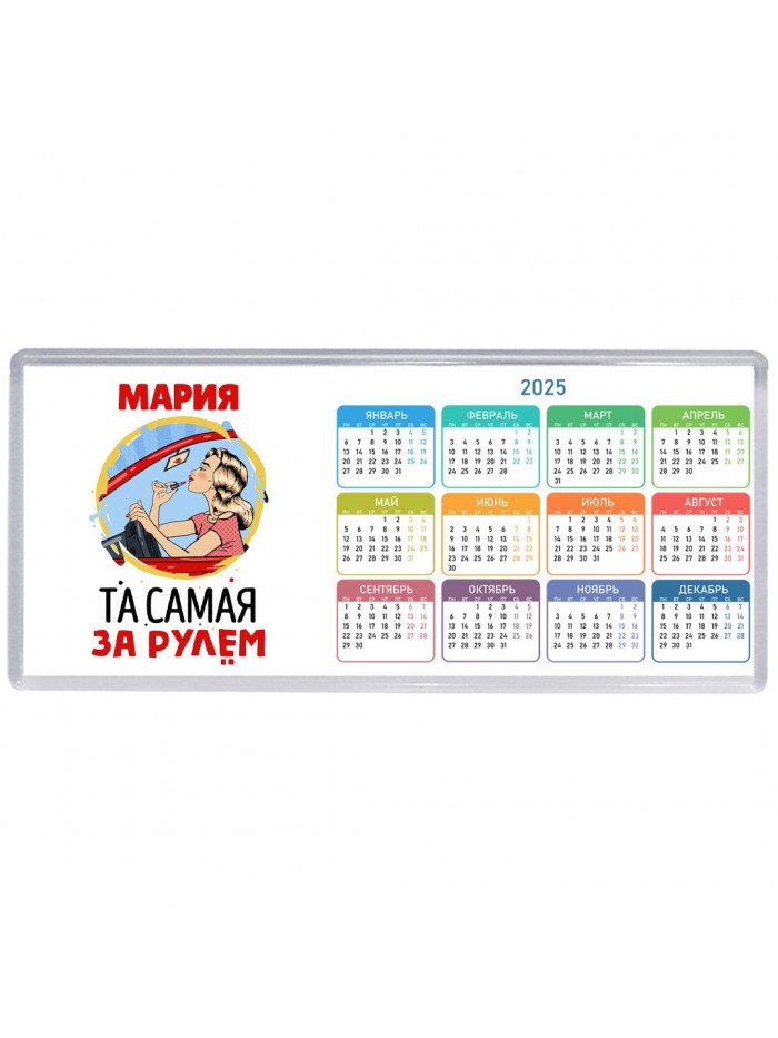 Мария та самая за рулем