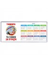 Тамара та самая за рулем