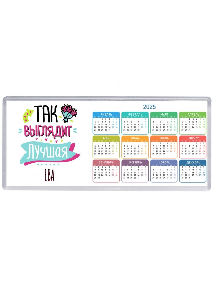 Так выглядит лучшая Ева