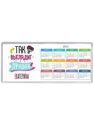 Так выглядит лучшая Екатерина