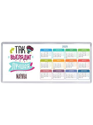 Так выглядит лучшая Марина