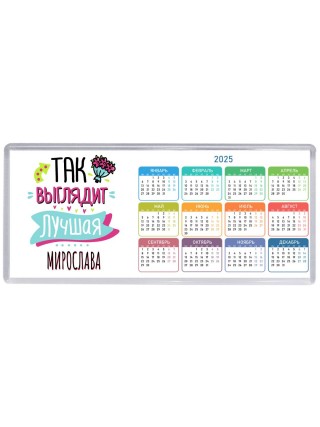 Так выглядит лучшая Мирослава