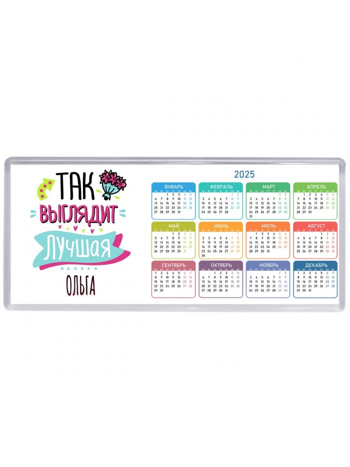 Так выглядит лучшая Ольга
