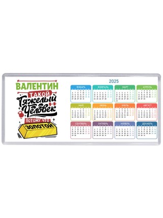 Валентин такой тяжелый человек потому что золотой