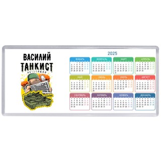 Василий танкист настоящий