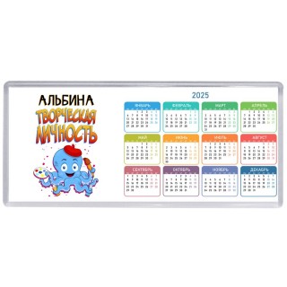 Альбина творческая личность