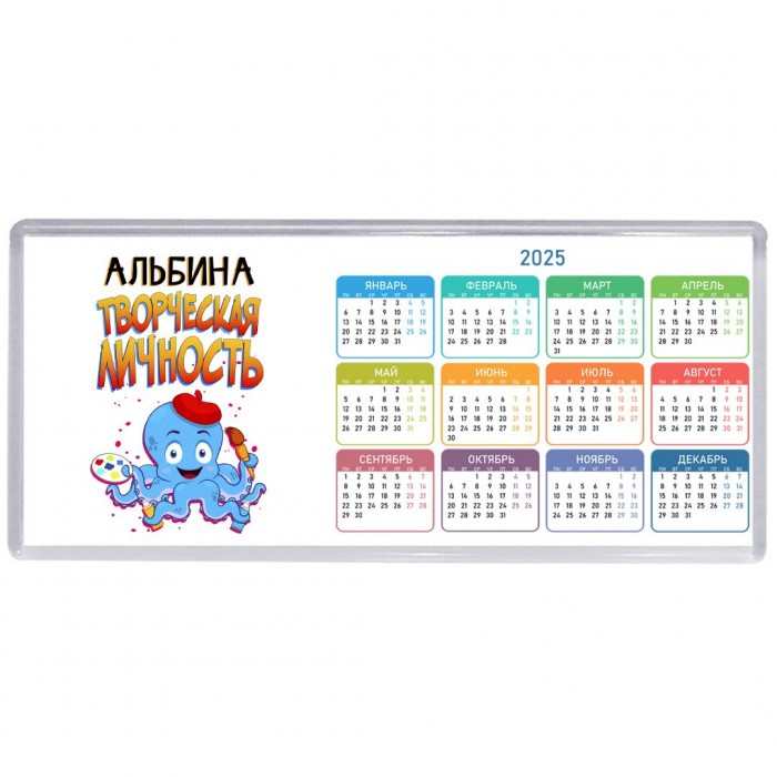 Альбина творческая личность