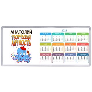Анатолий творческая личность