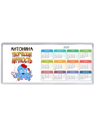 Антонина творческая личность