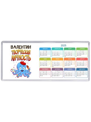 Валентин творческая личность