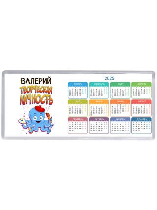 Валерий творческая личность