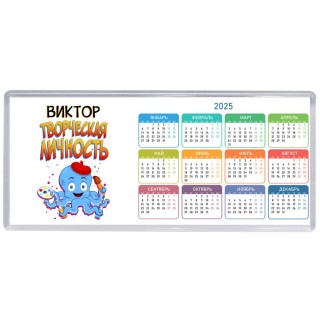 Виктор творческая личность