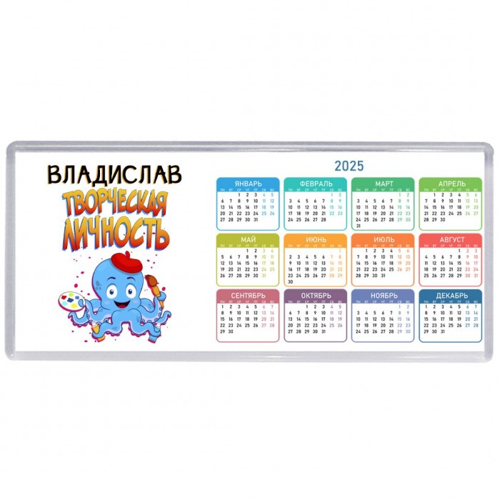 Владислав творческая личность