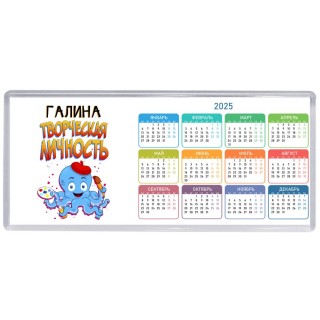 Галина творческая личность