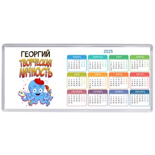 Георгий творческая личность