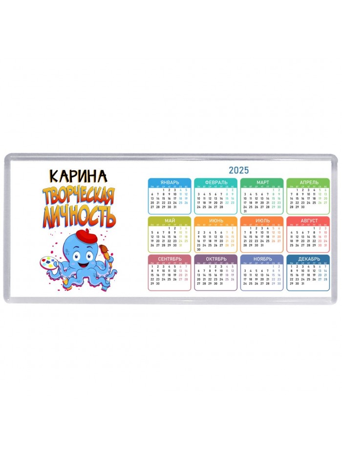 Карина творческая личность