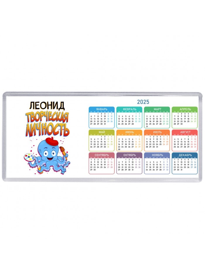 Леонид творческая личность