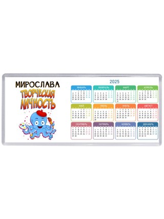 Мирослава творческая личность