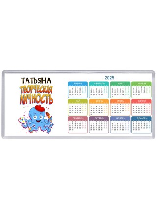Татьяна творческая личность