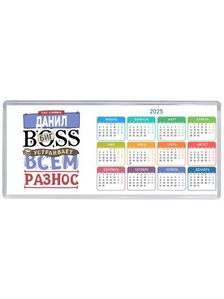Тот самый Данил биг boss устраивает всем разнос