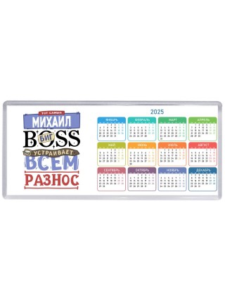 Тот самый Михаил биг boss устраивает всем разнос
