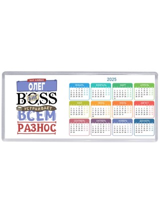 Тот самый Олег биг boss устраивает всем разнос