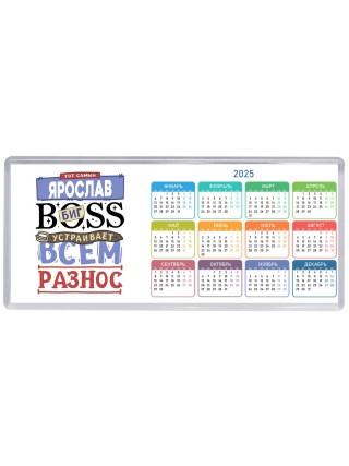 Тот самый Ярослав биг boss устраивает всем разнос