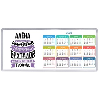 Алёна укрощаю абьюзеров приручаю бруталов раскрепощаю тихонь