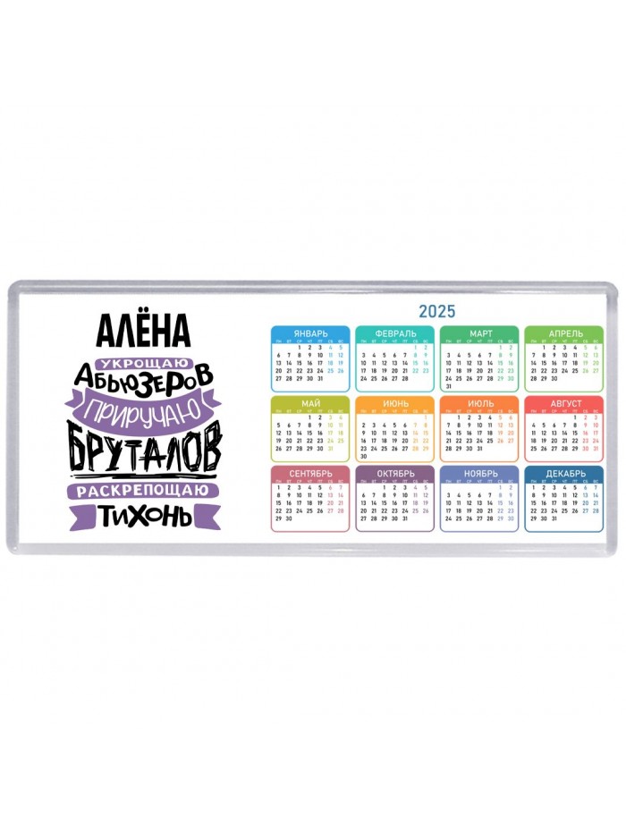 Алёна укрощаю абьюзеров приручаю бруталов раскрепощаю тихонь